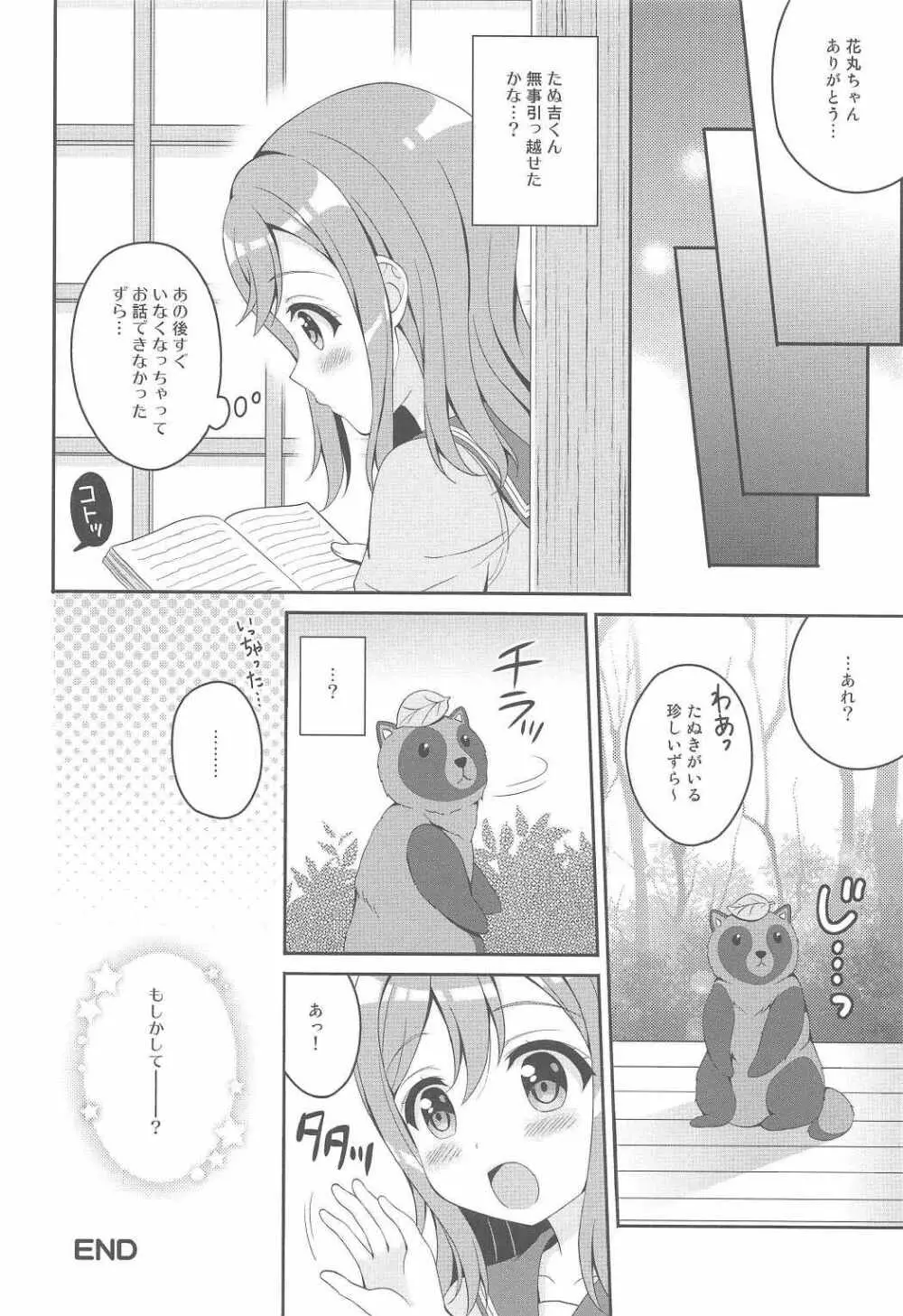 MIRAI 4450 - page11