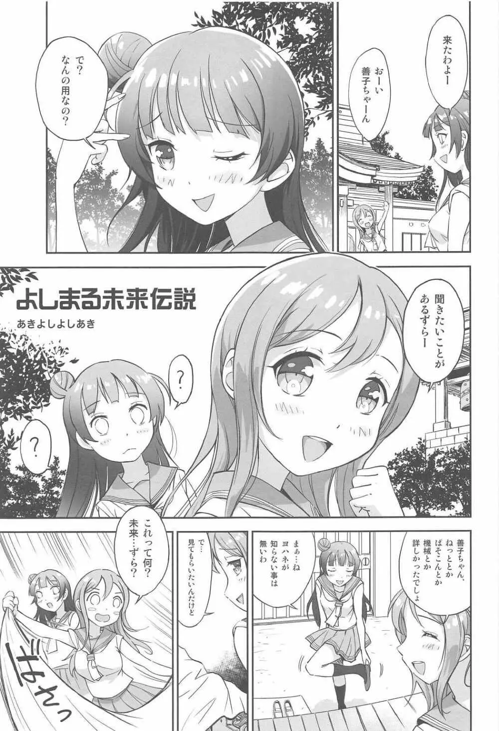 MIRAI 4450 - page12