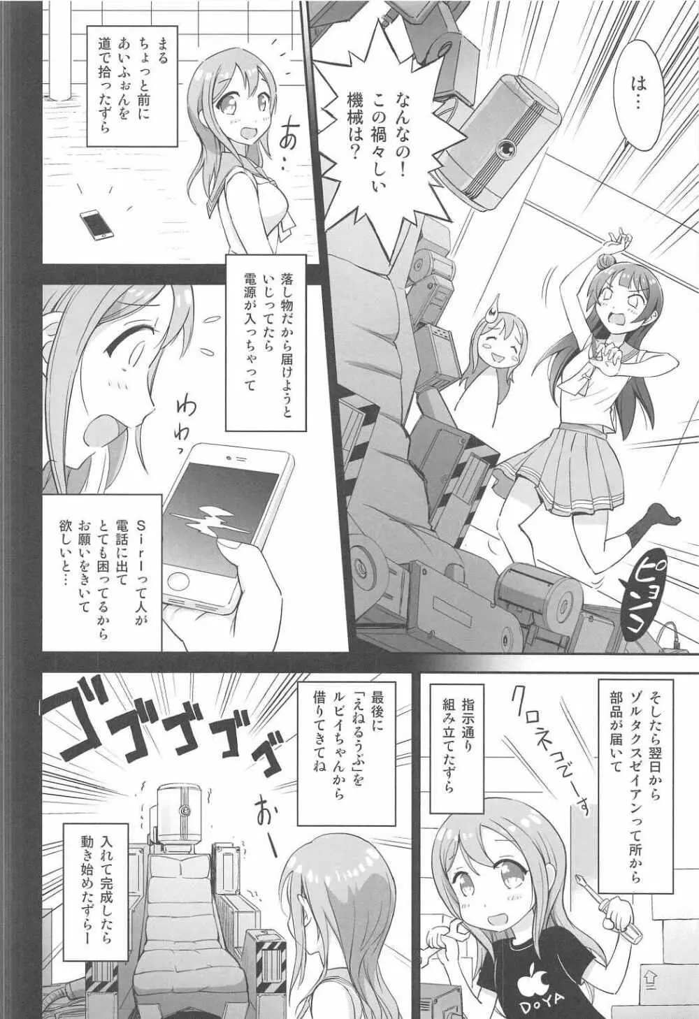 MIRAI 4450 - page13