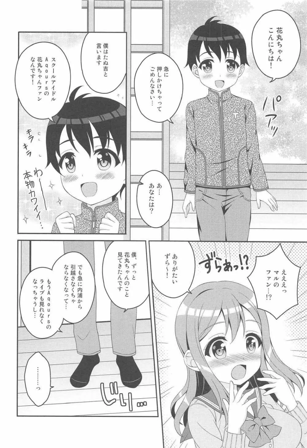 MIRAI 4450 - page5