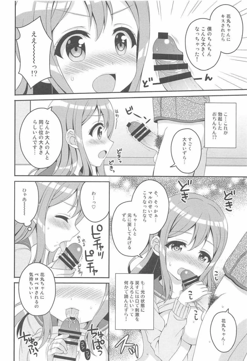 MIRAI 4450 - page7