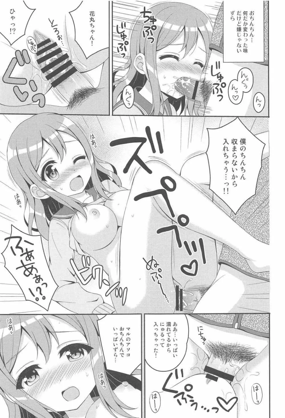 MIRAI 4450 - page8