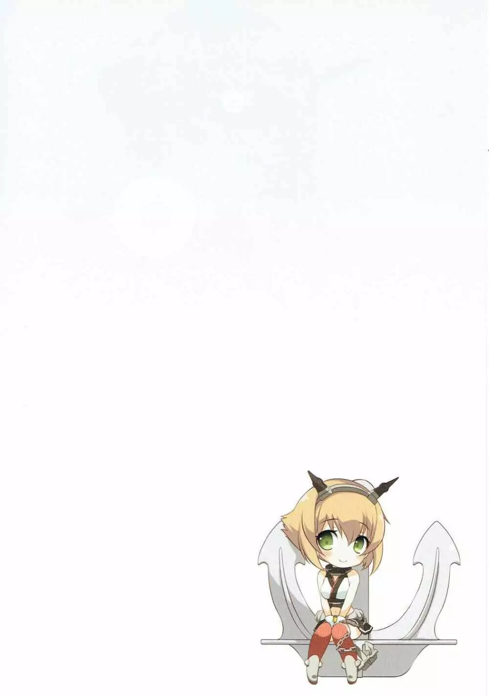 水底のこもりうた - page2