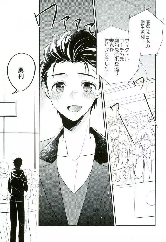 リビングレジェンドと同棲生活。 - page2