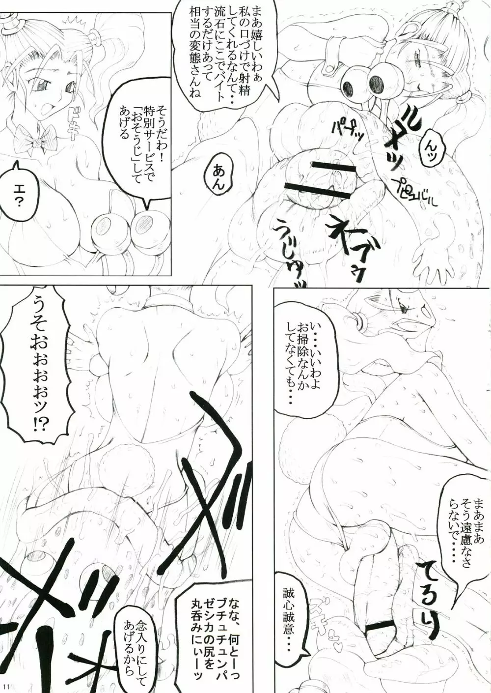 Fe - page10