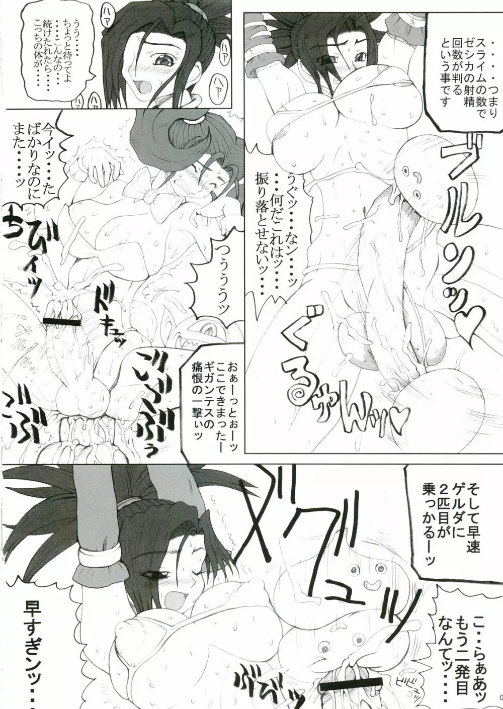 Fe - page7