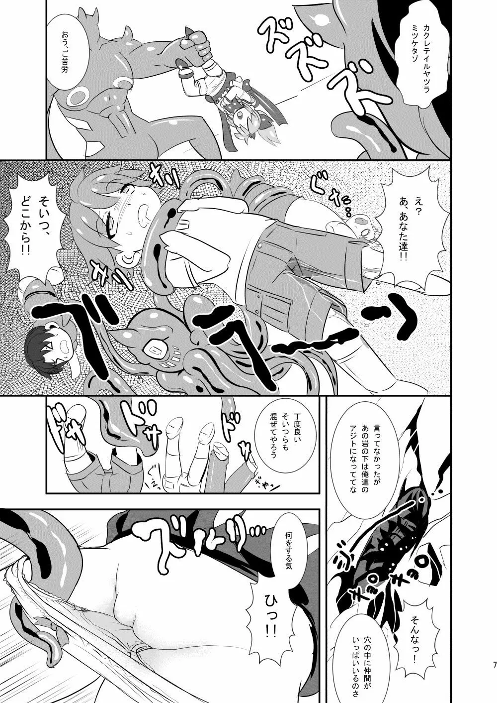 桃巫女見参!! ちびっこ変身ヒロイン巨根陵辱の巻 - page8