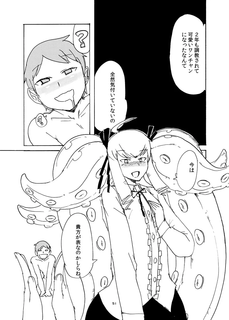 冬のもんくえ本2016 - page50