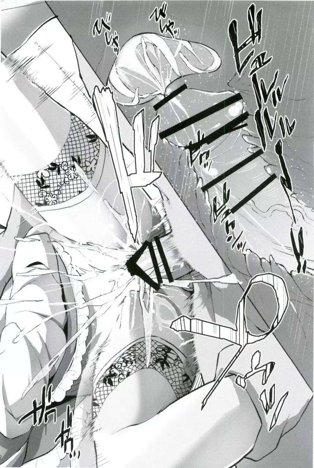 幻想郷攻略作戦 総集編 - page52