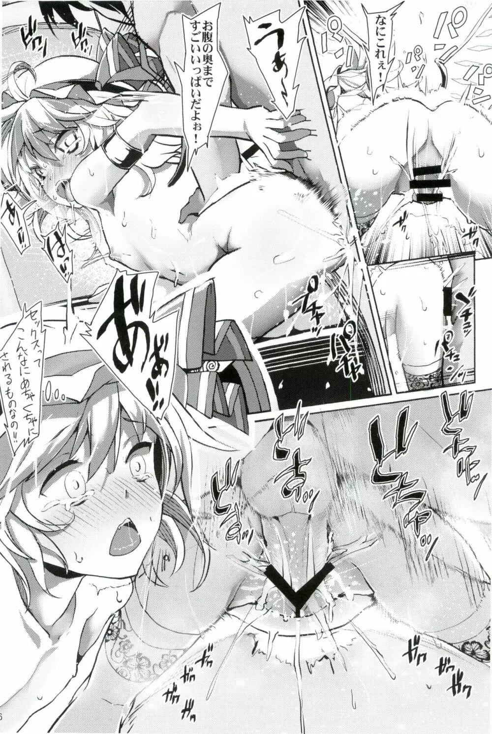 幻想郷攻略作戦 総集編 - page56