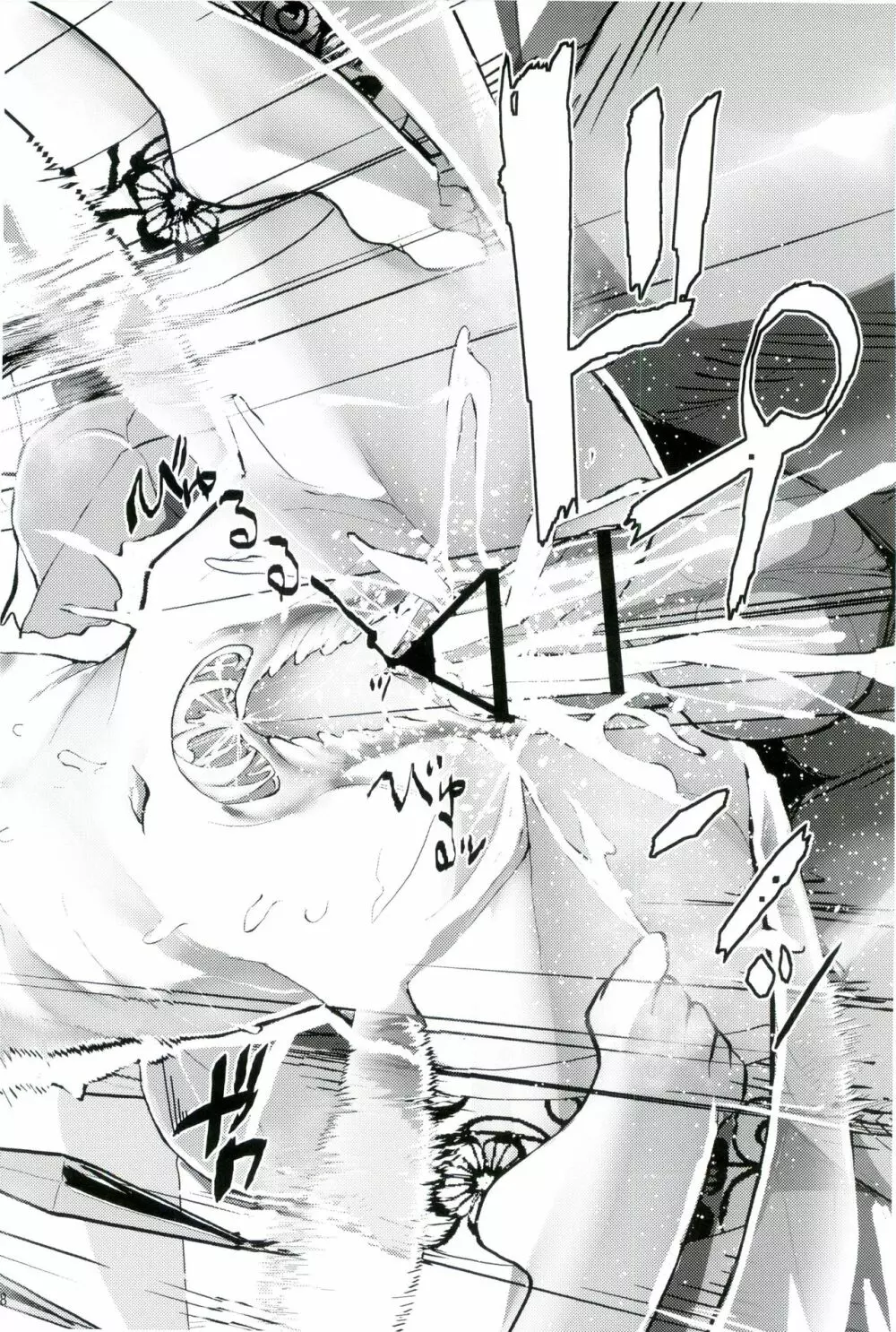 幻想郷攻略作戦 総集編 - page58