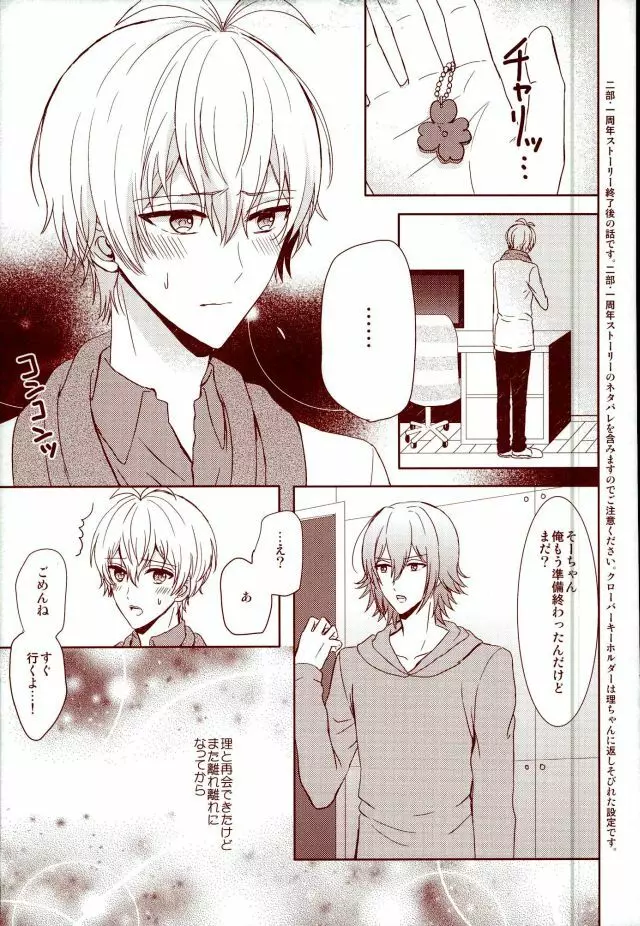 EVERLASTING PROMISE - page2