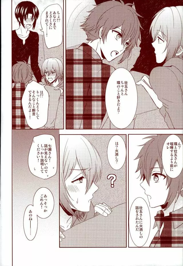 EVERLASTING PROMISE - page7