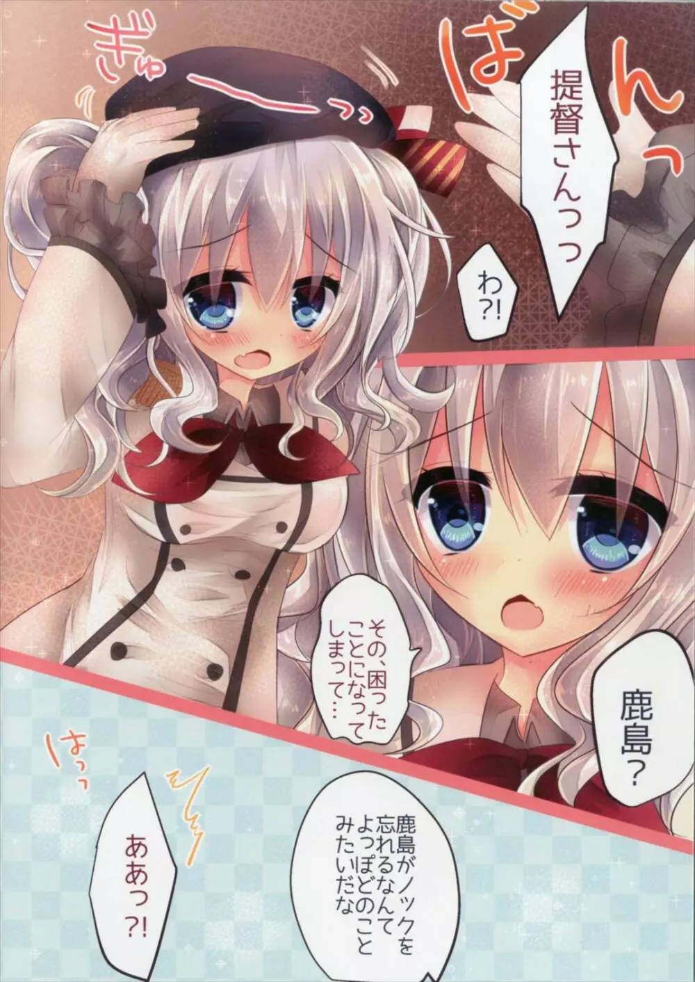 みみこれ2 - page4