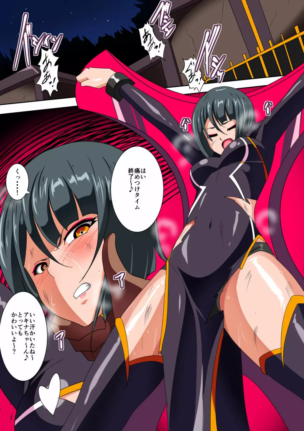 Heroine Harassment 純潔の退魔師アキナ 前編 - page16