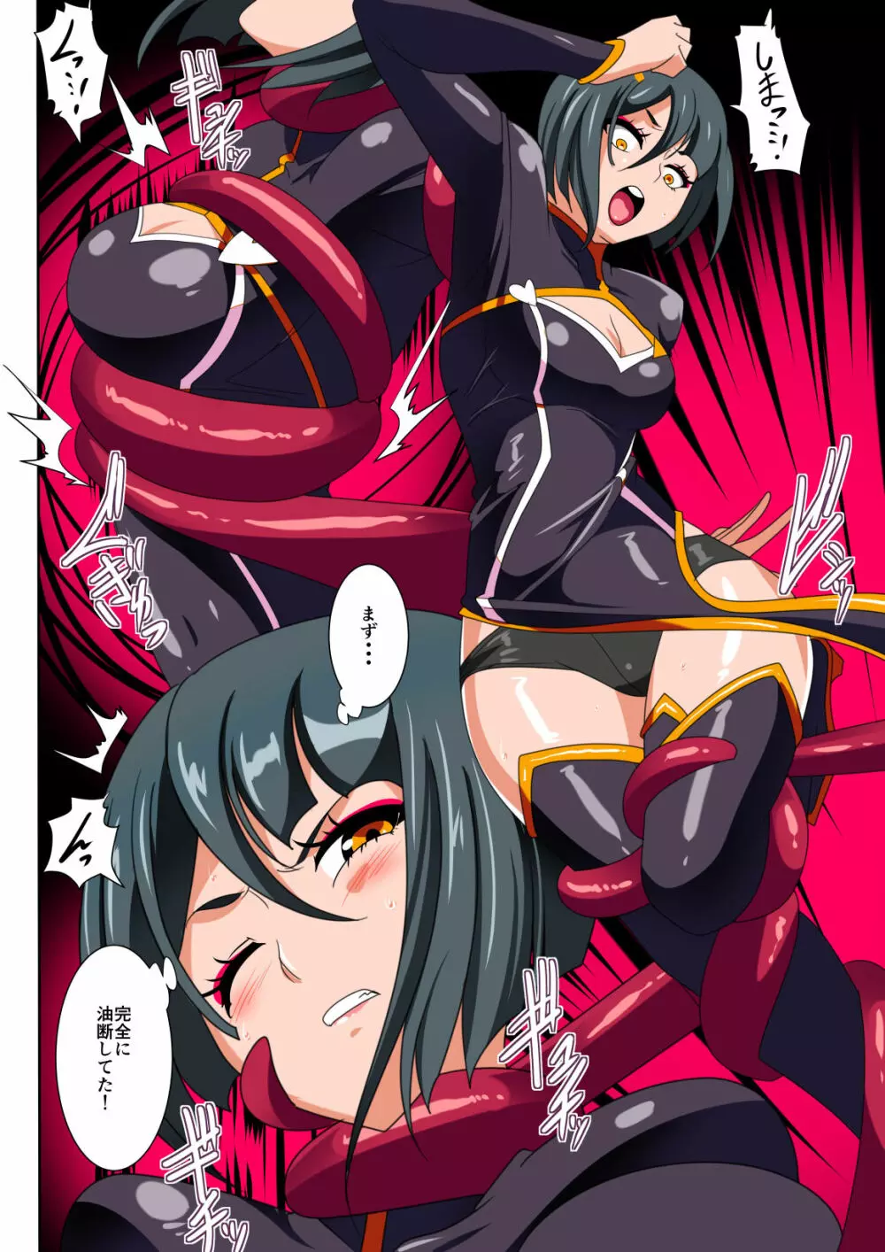 Heroine Harassment 純潔の退魔師アキナ 前編 - page8