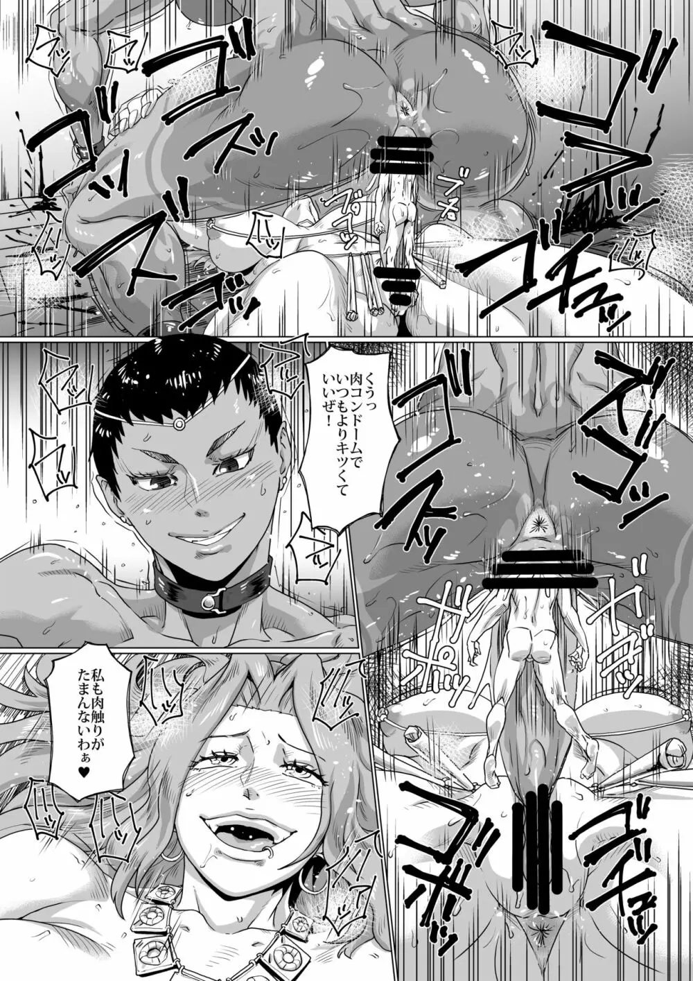 マイクローンマガジン Vol.39 - page10