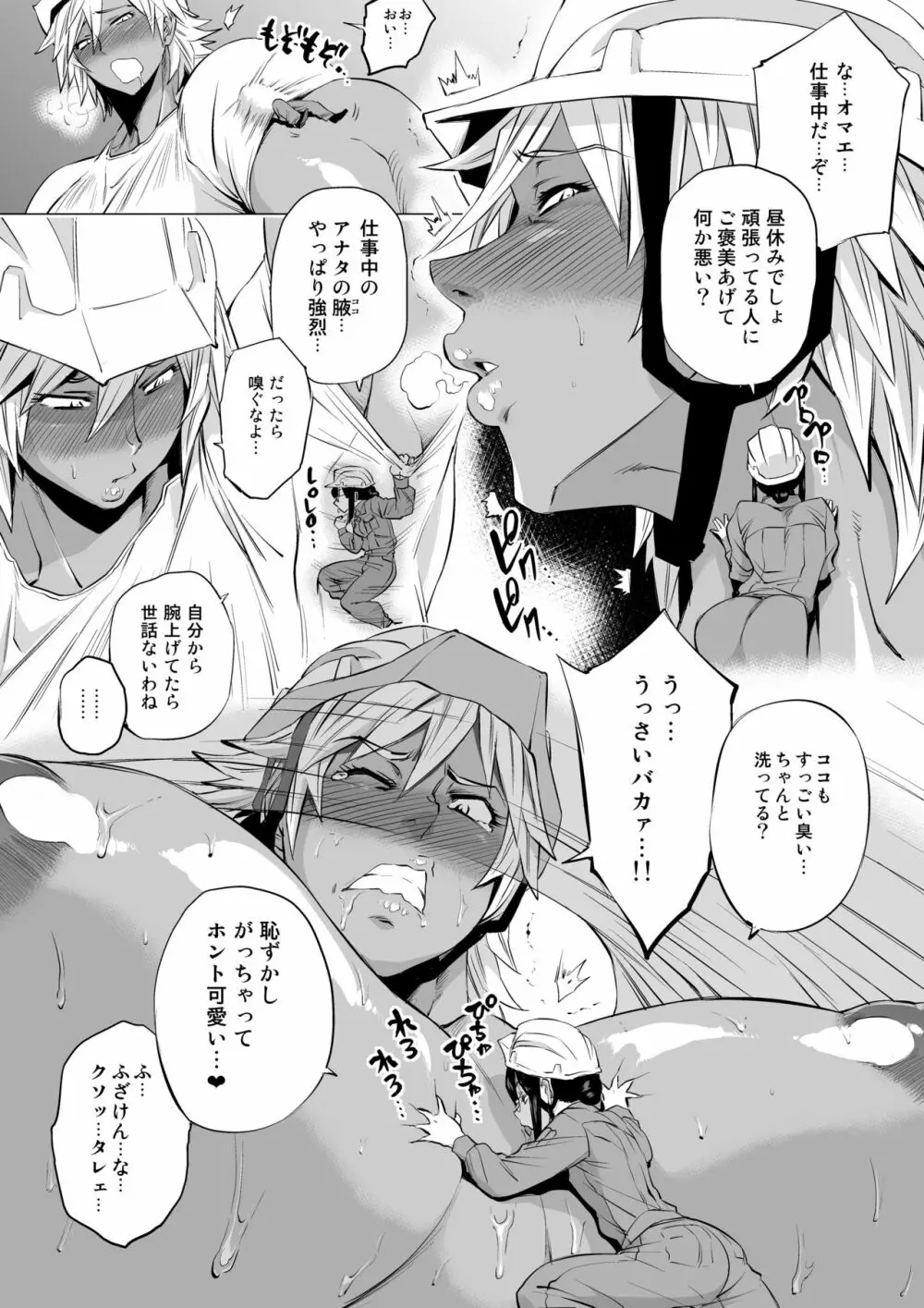 マイクローンマガジン Vol.39 - page23