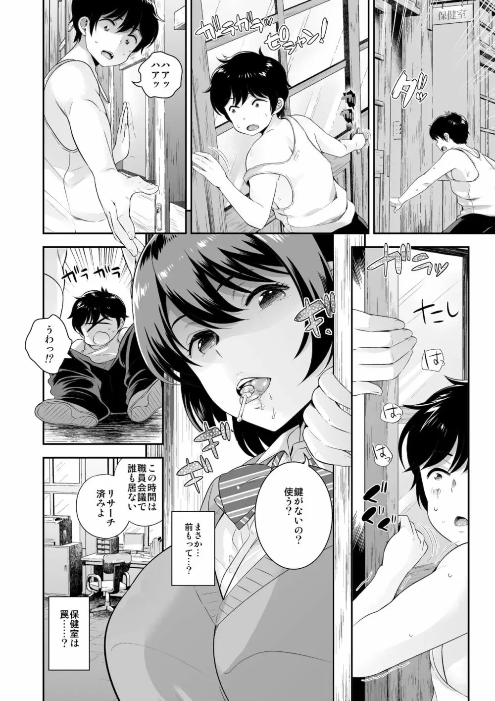 マイクローンマガジン Vol.39 - page38
