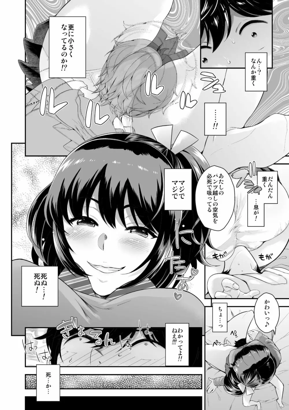 マイクローンマガジン Vol.39 - page42