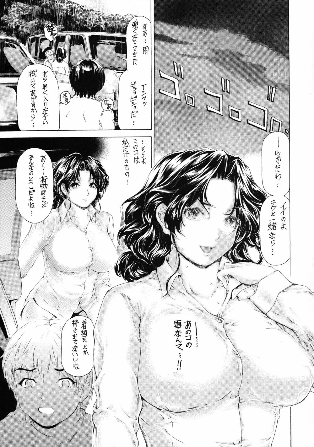 9時から5時までの恋人 第七-III話 - page9