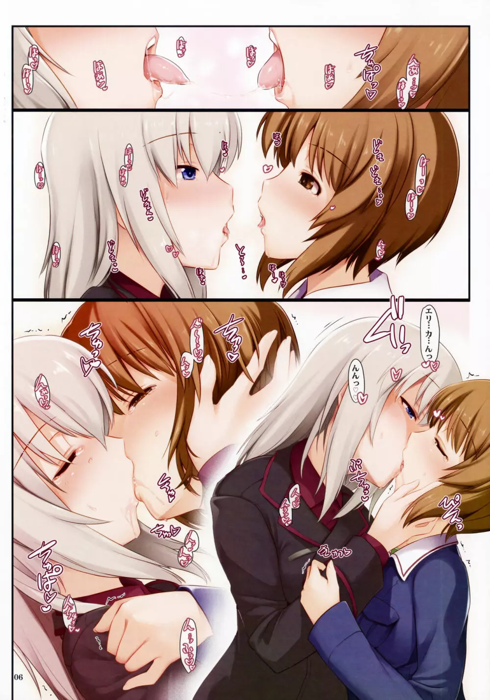 甘い純潔 第弐夜 - page5