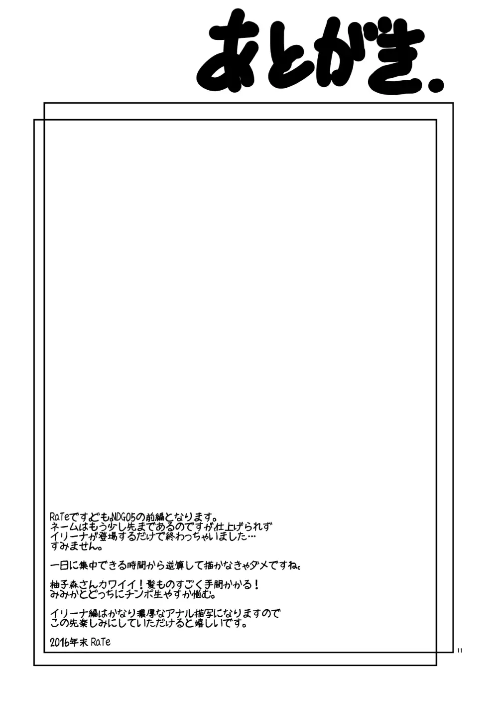 NDG05 - page10