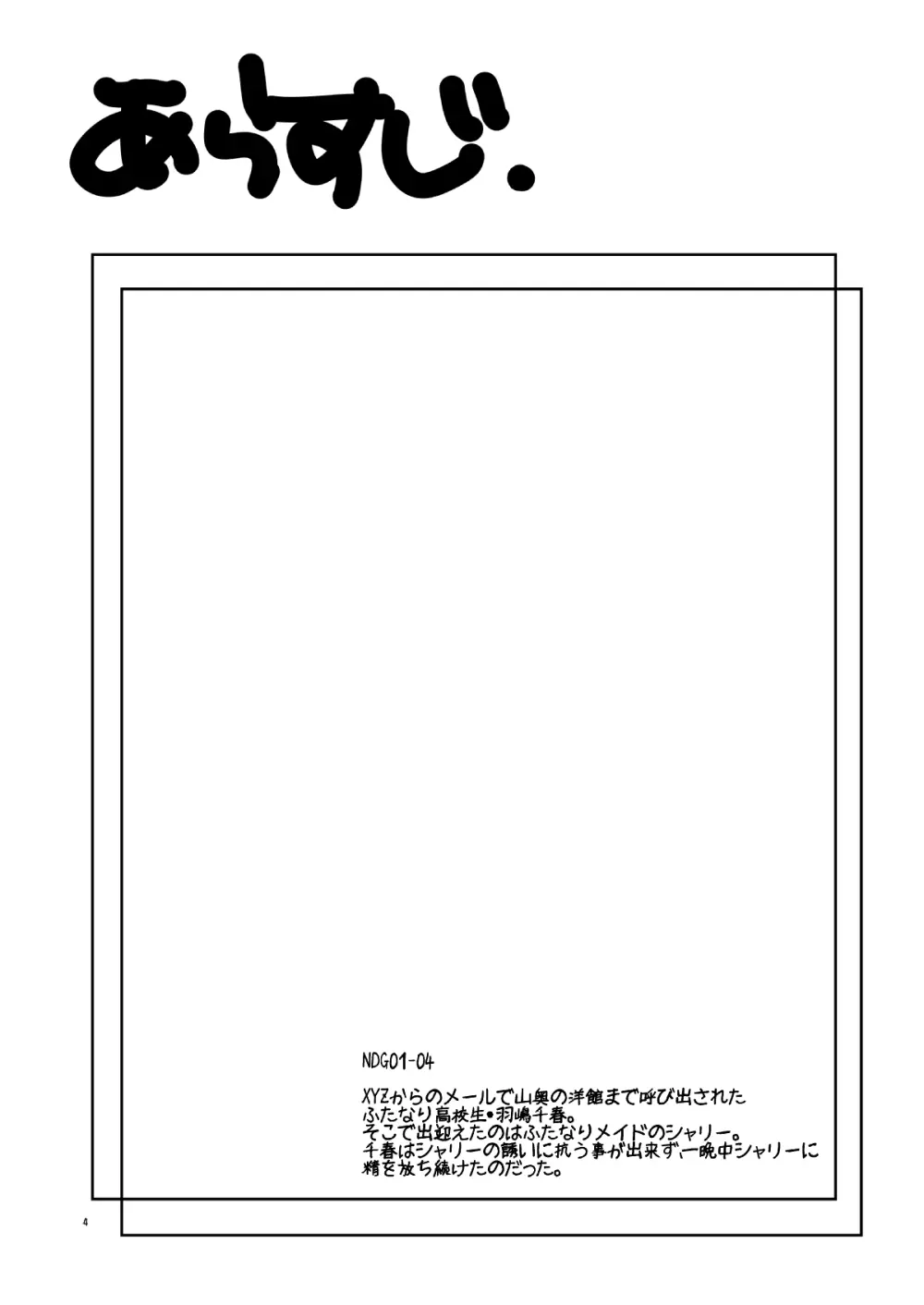 NDG05 - page3