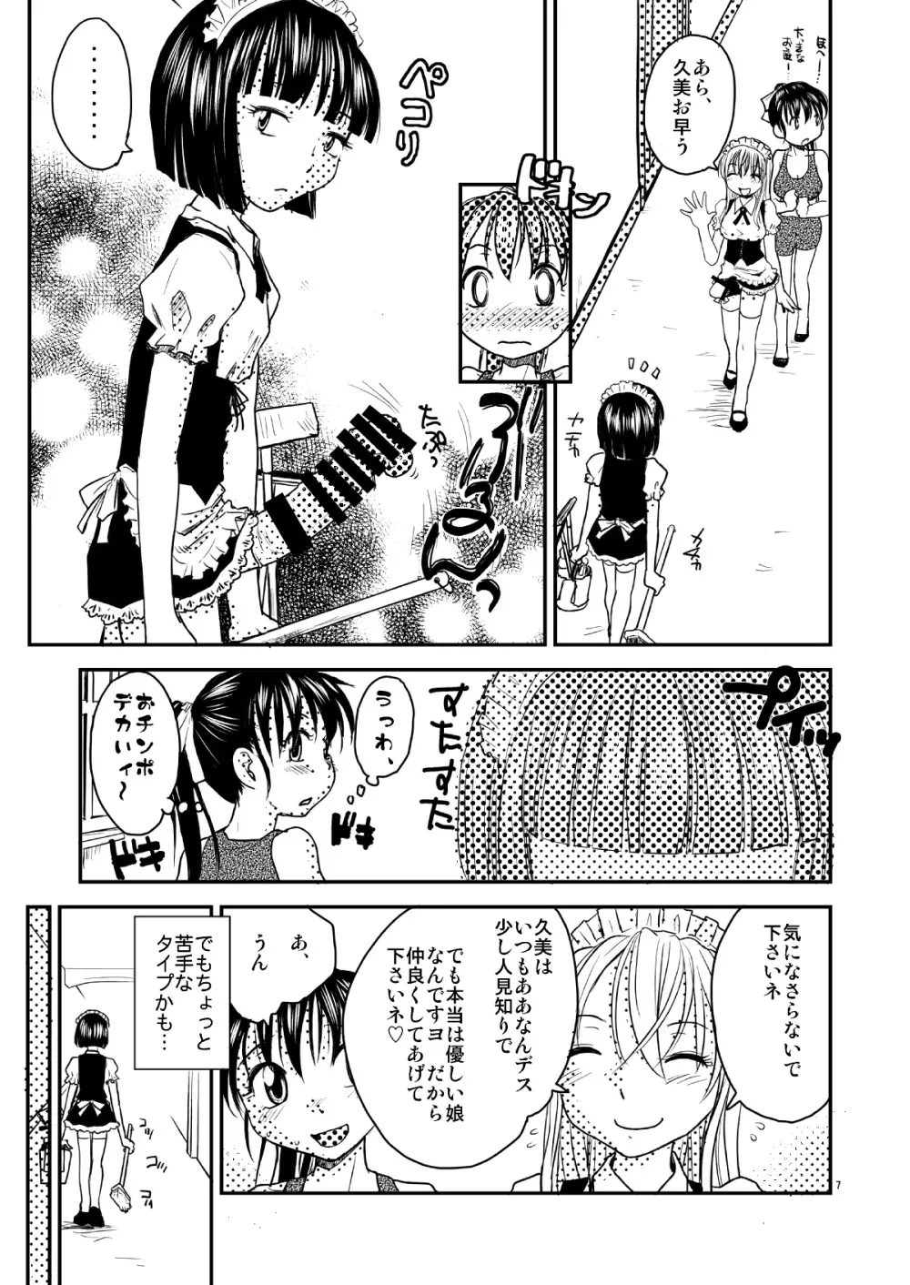 NDG05 - page6
