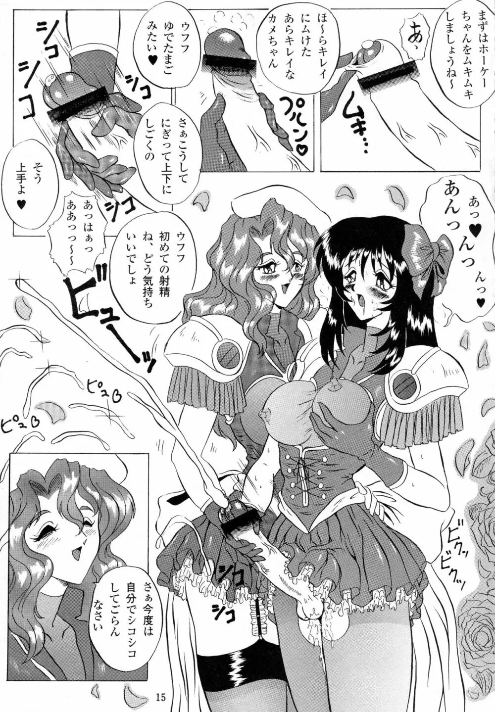 V.F - page15