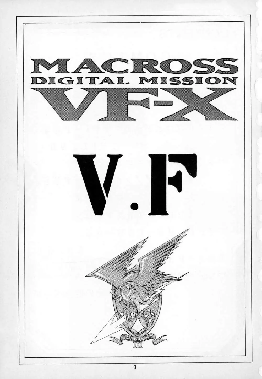 V.F - page3
