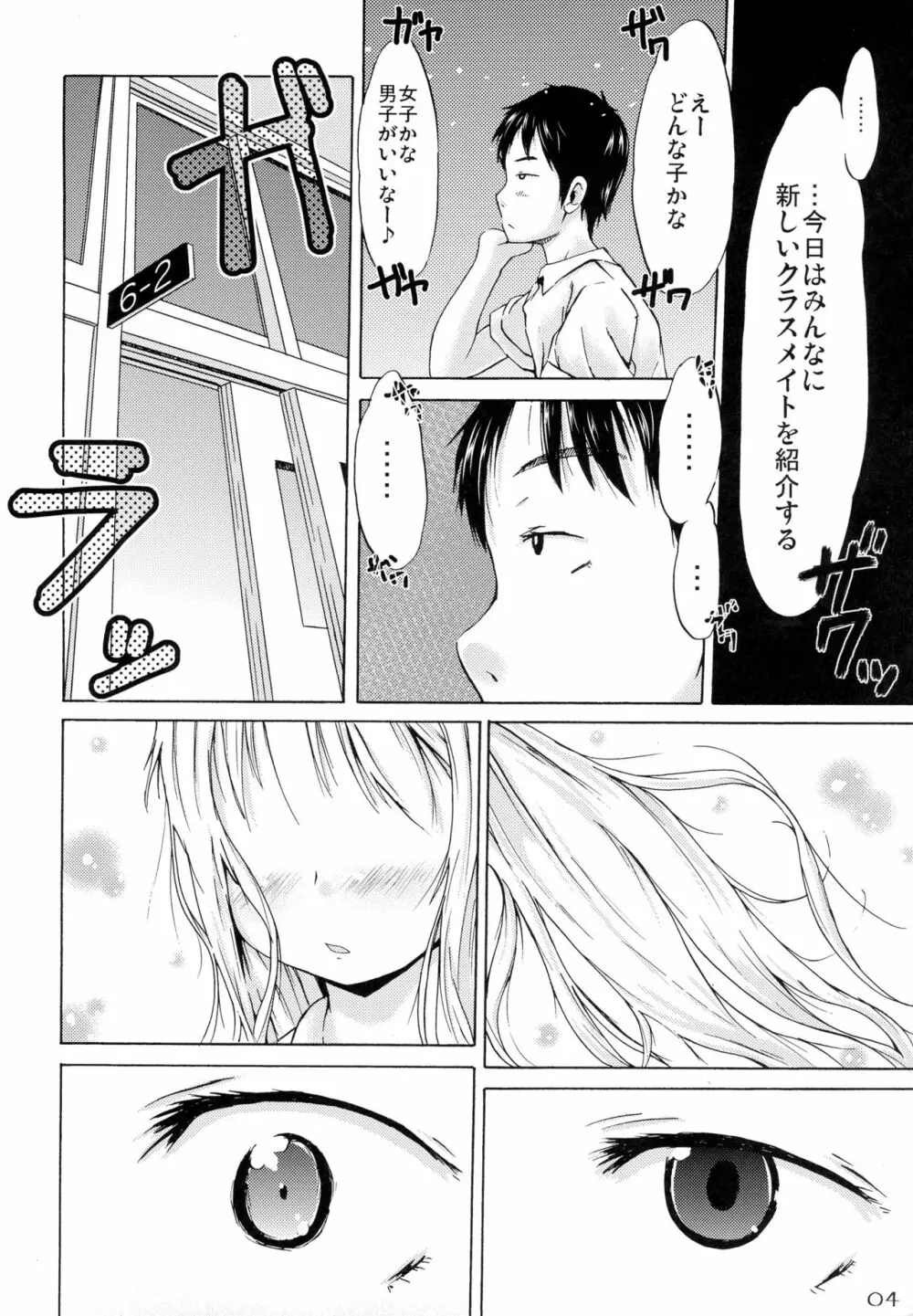 つりスカートのとおいくにからきたおんなのこ - page4