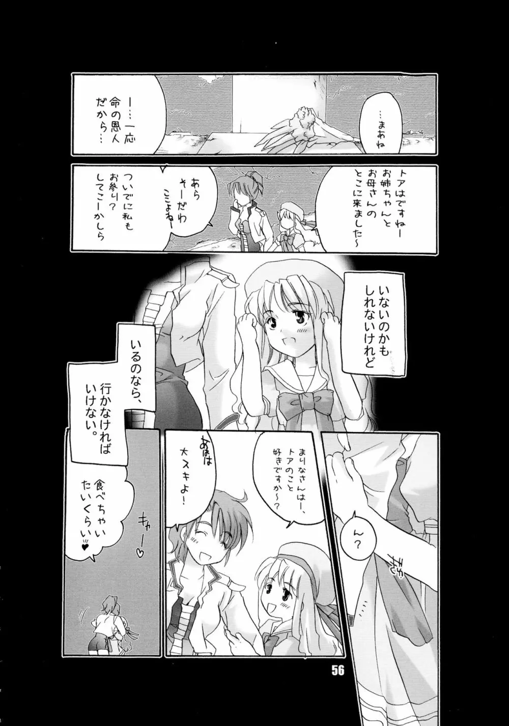 EVE ZERO ~ark of the cradle~ - page56