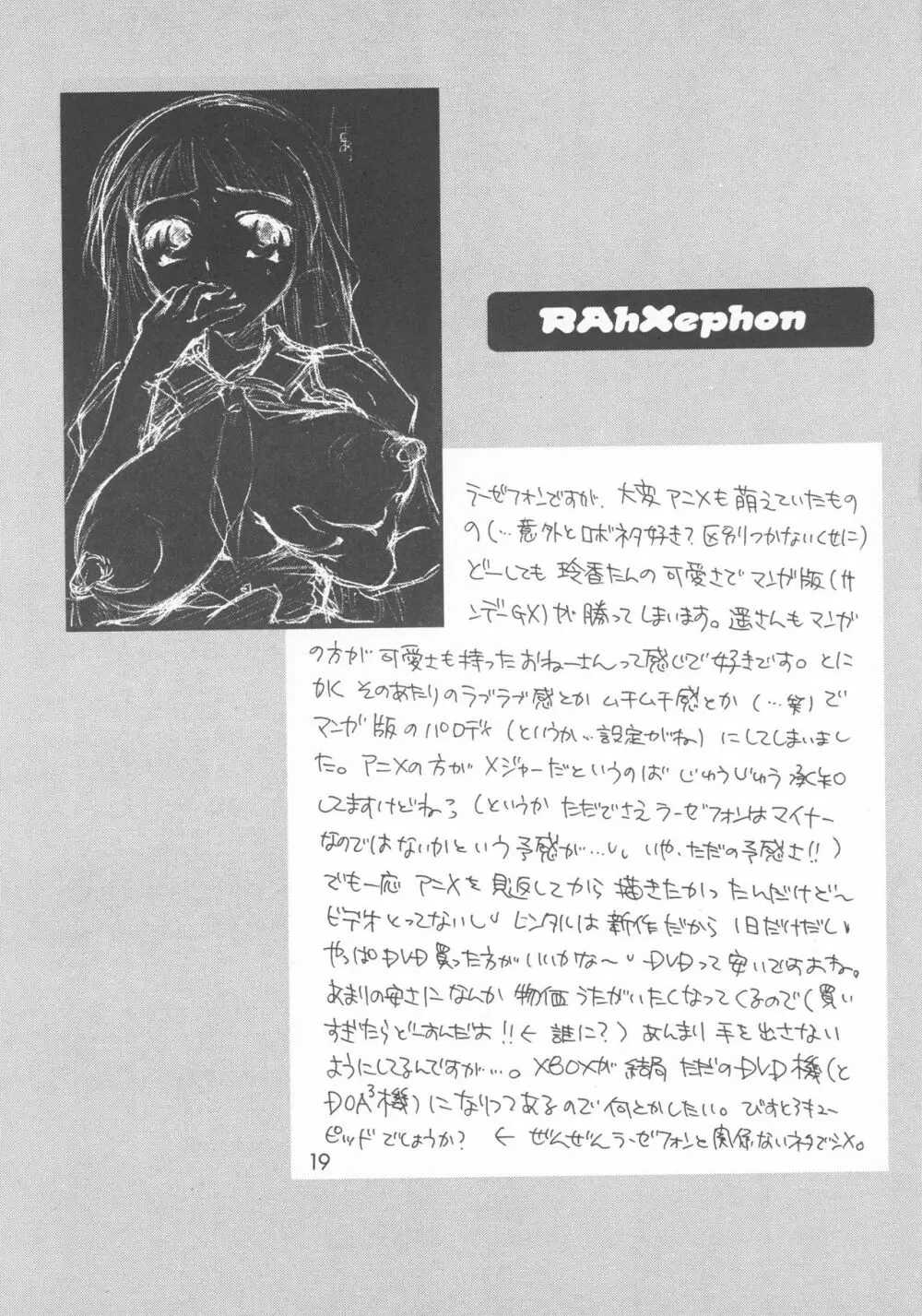 HONEY PACK 03 - page19