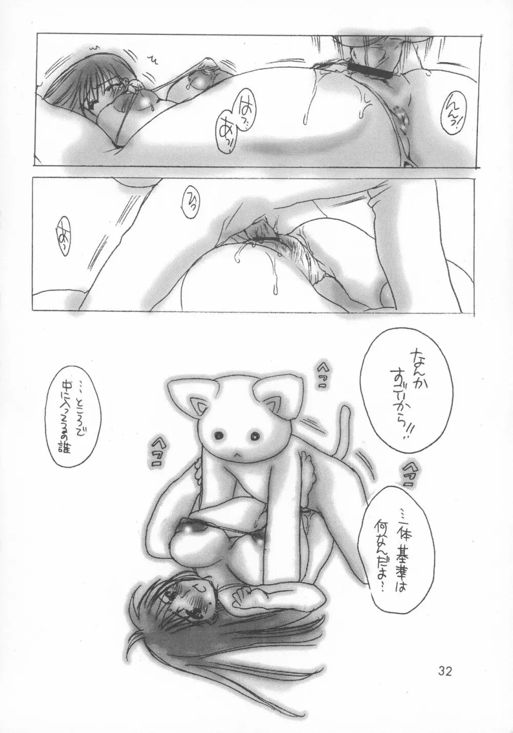 HONEY PACK 03 - page32
