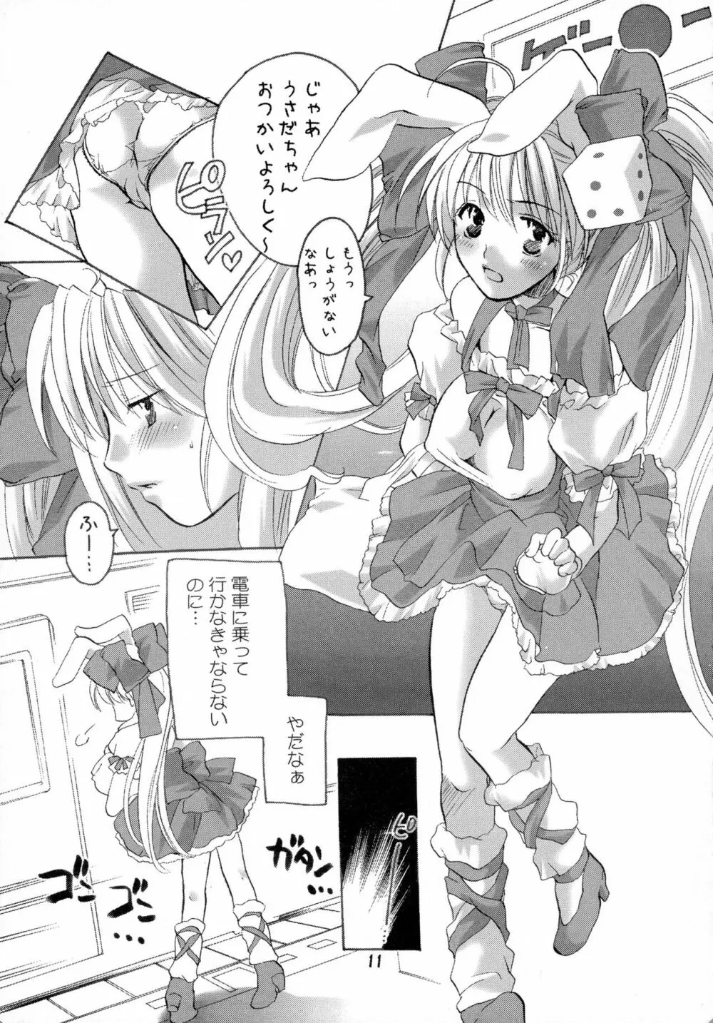 HONEY PACK 06 - page11