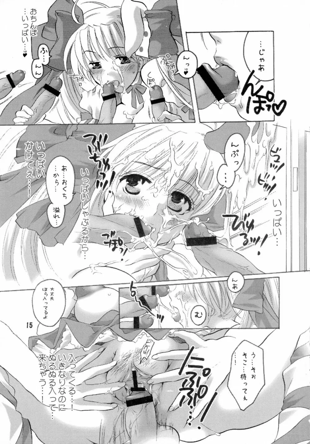 HONEY PACK 06 - page15