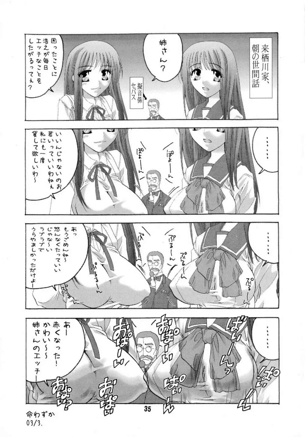 HONEY PACK 06 - page35