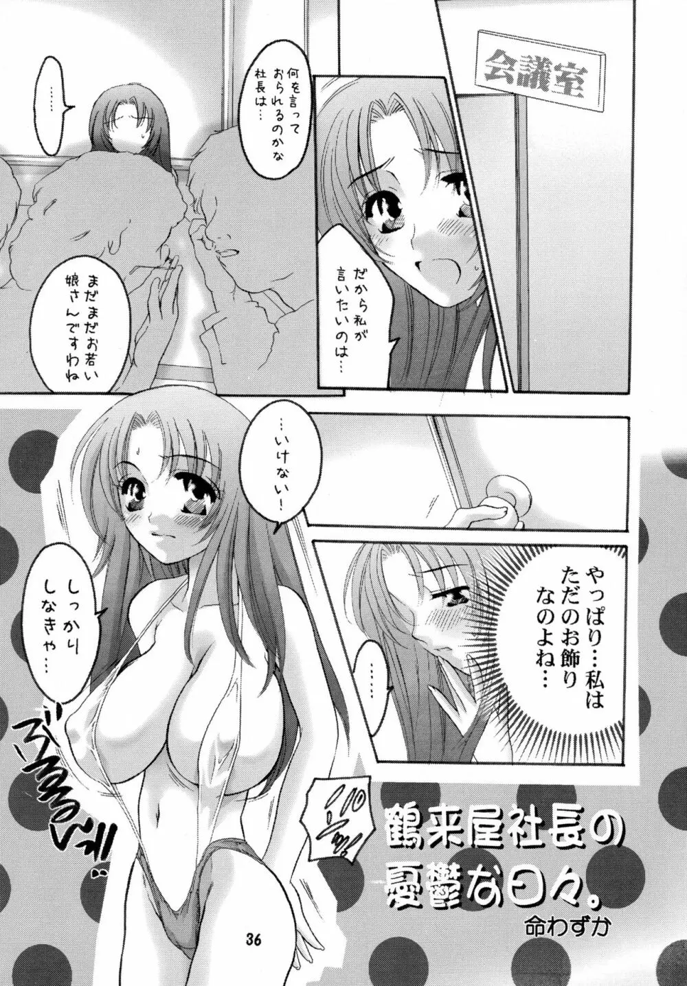 HONEY PACK 06 - page36