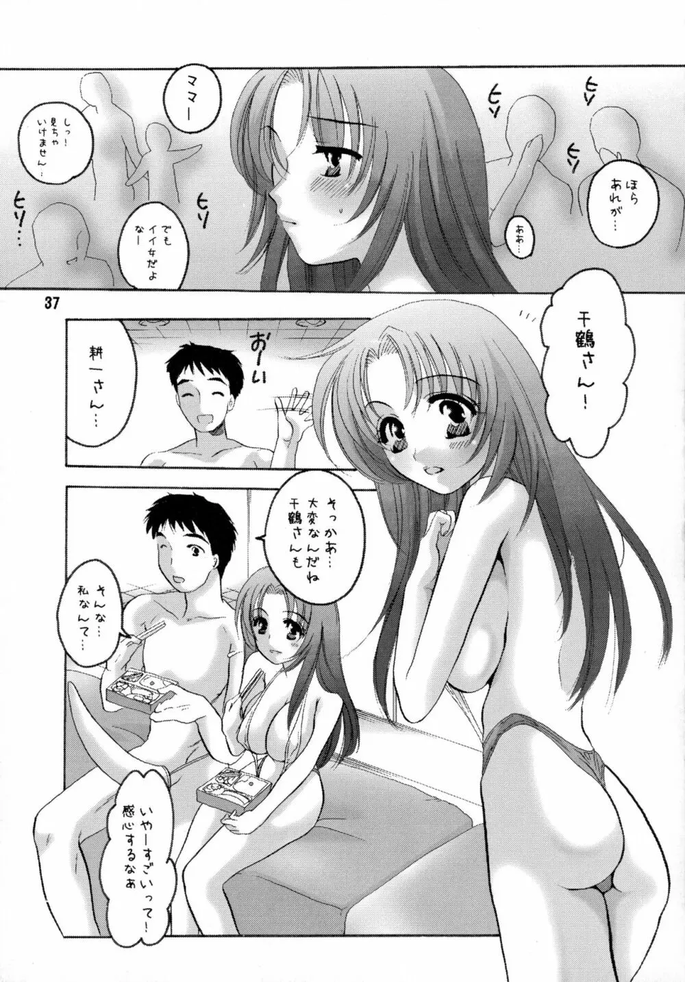 HONEY PACK 06 - page37