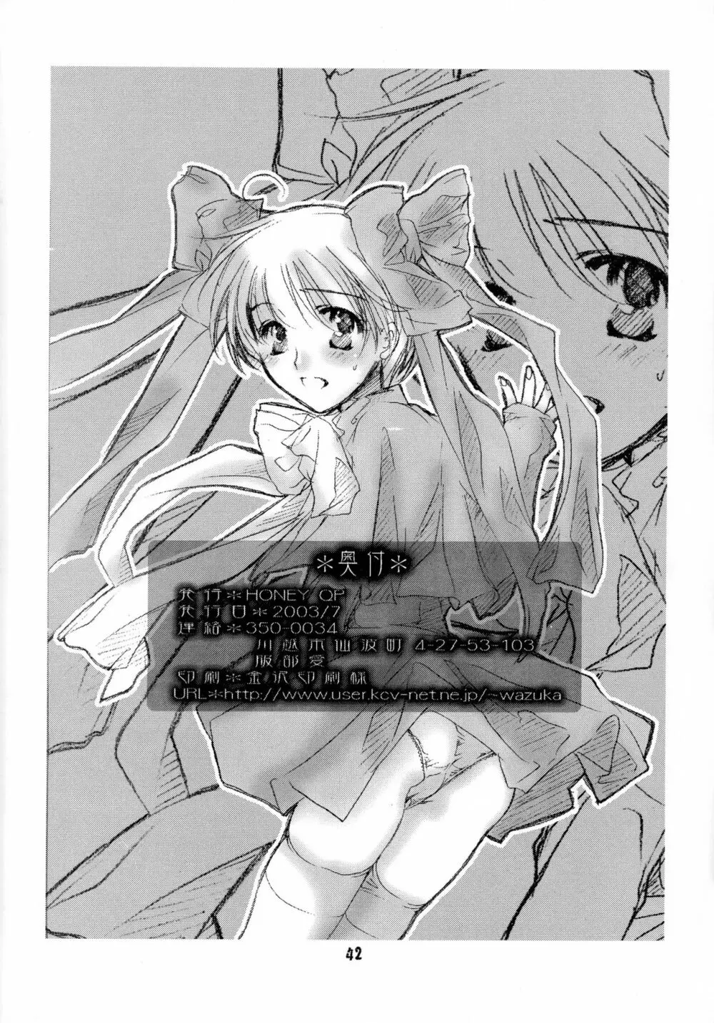 HONEY PACK 06 - page42