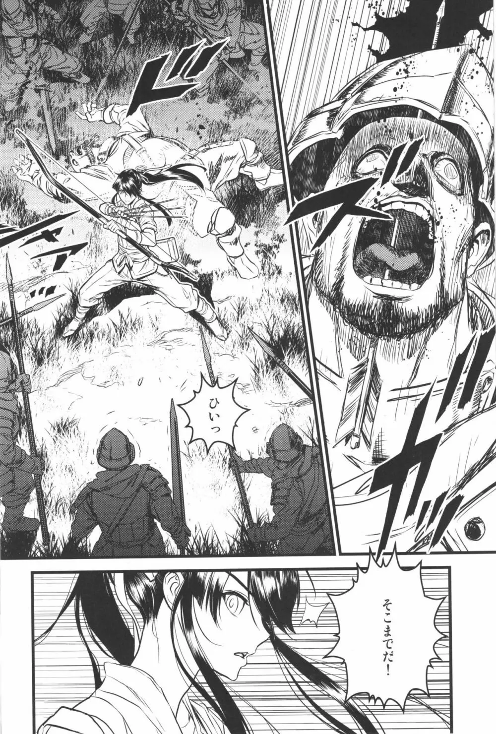 THE HERD - page5