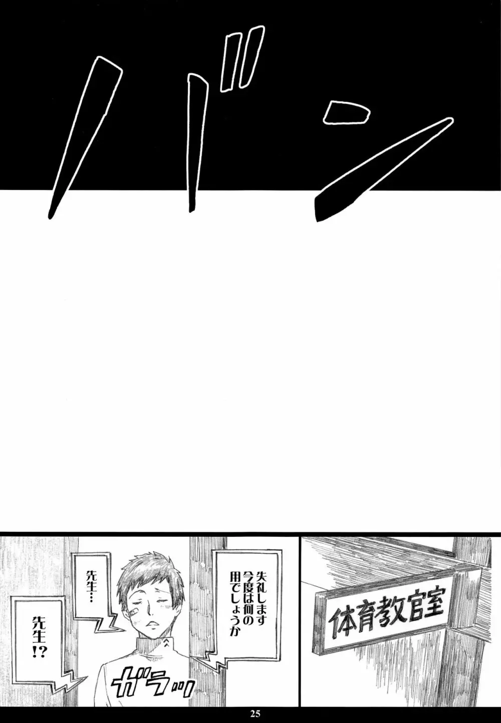 M5 - page24