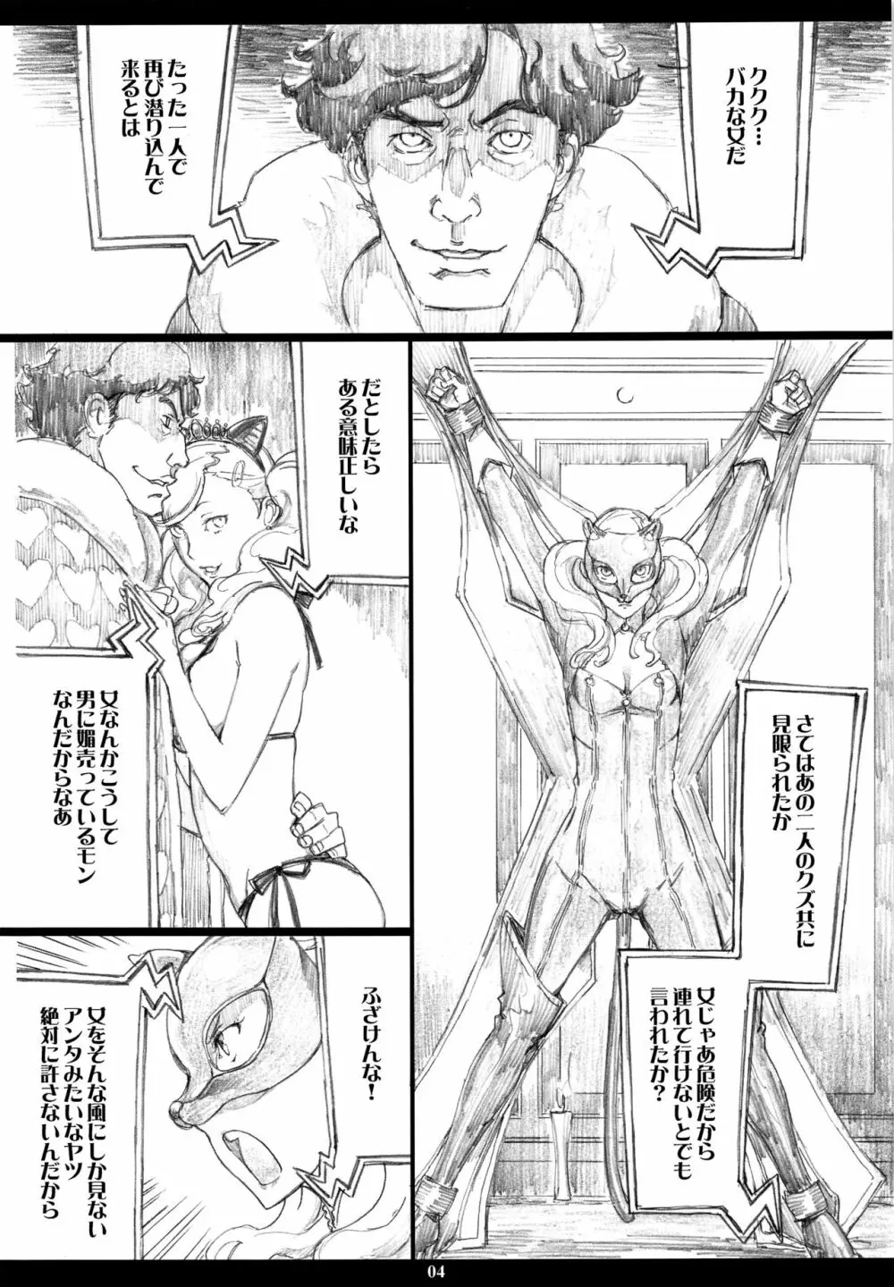 M5 - page3