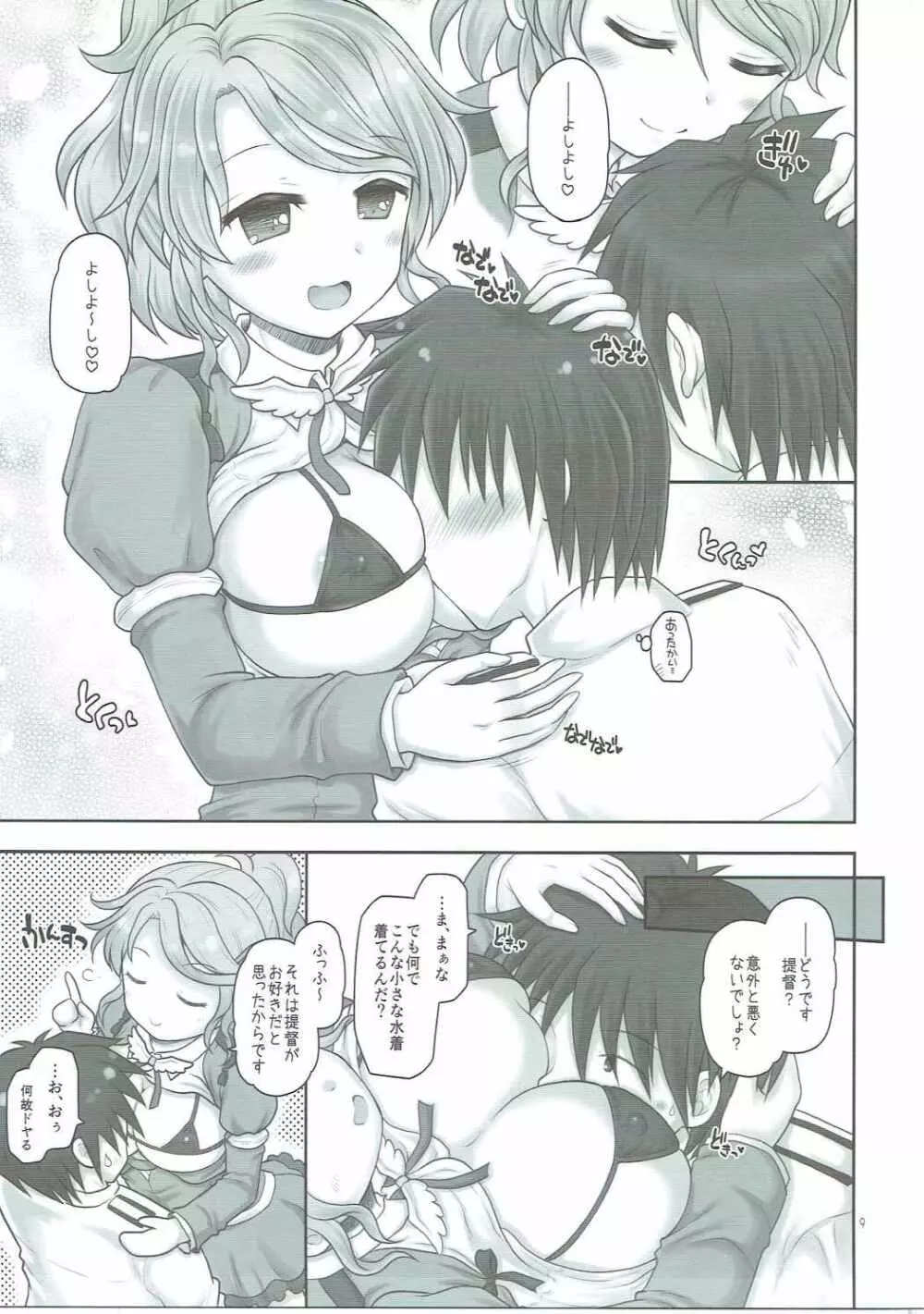 アクィラがよしよししてあげますね - page8