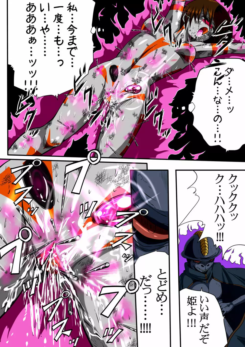 フィオラ クライシス II - page37