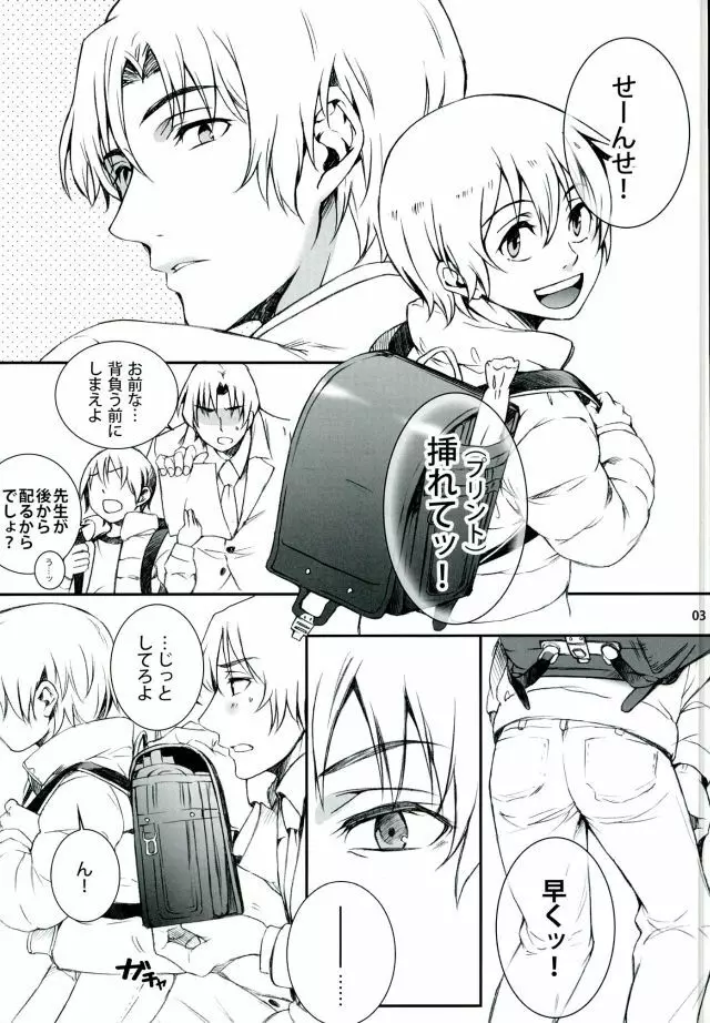あらしのよるに、 - page2