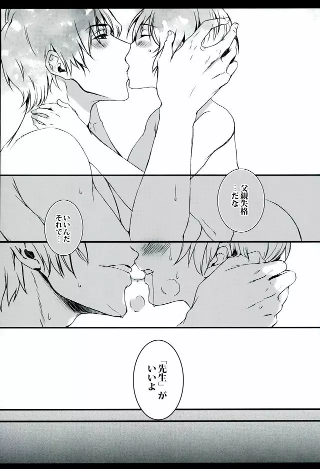 あらしのよるに、 - page23