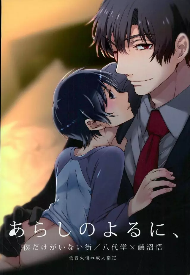 あらしのよるに、 - page25