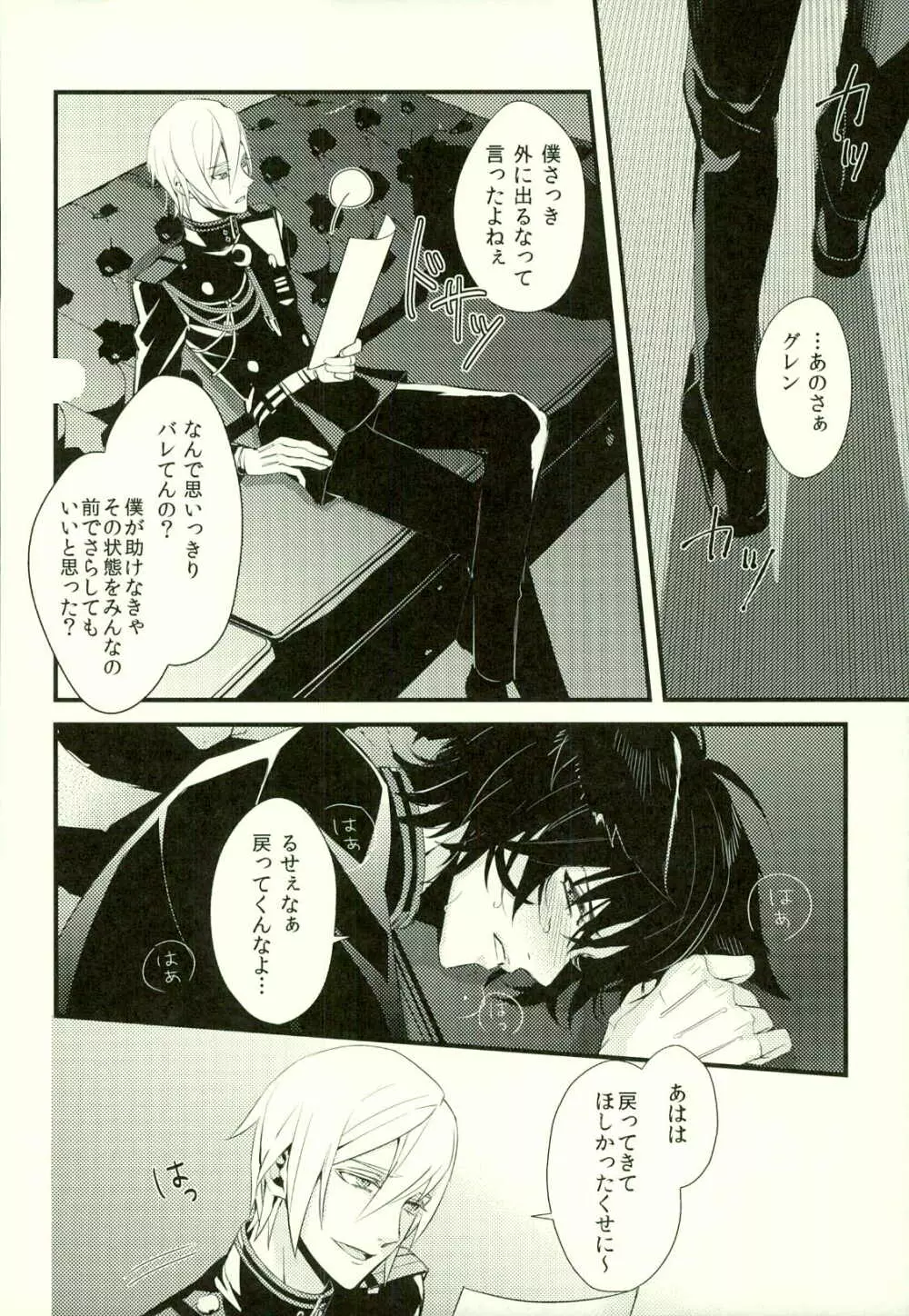 恋人が猫になりまして - page15
